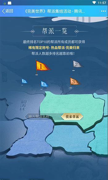 完美世界手游常见问题汇总解答
