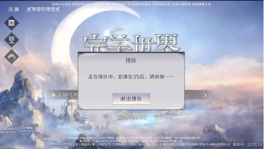 完美世界手游常见问题汇总解答