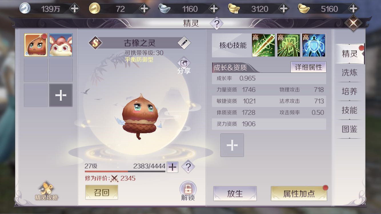 完美世界手游常见问题汇总解答