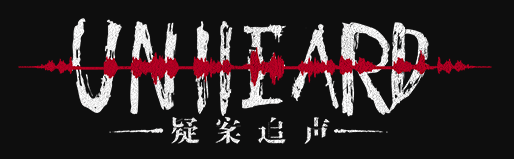 疑案追声游戏配置详情一览