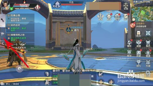 完美世界手游加入队伍方法心得分享