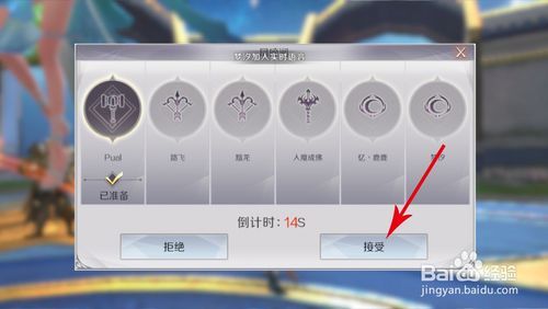 完美世界手游怎么加入队伍