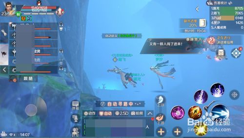 完美世界手游怎么加入队伍
