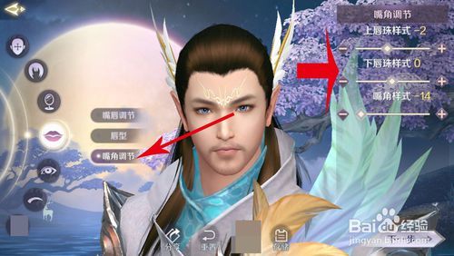 完美世界手游怎么捏脸