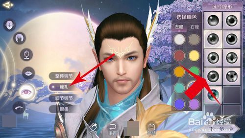 完美世界手游怎么捏脸