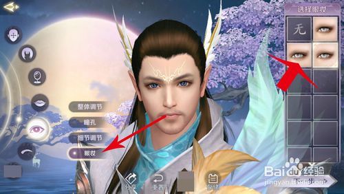完美世界手游怎么捏脸