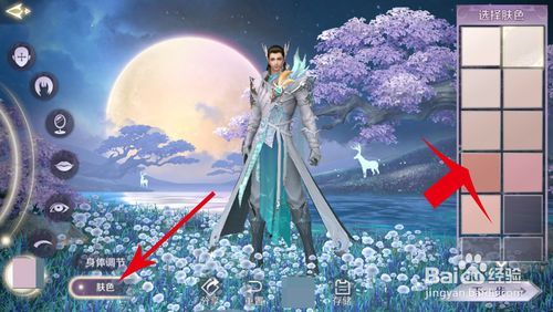 完美世界手游怎么捏脸