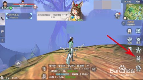 完美世界手游怎么重新捏脸易容