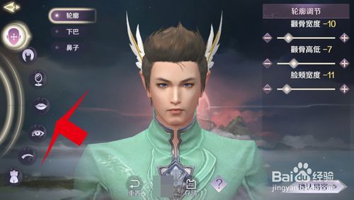 完美世界手游怎么重新捏脸易容