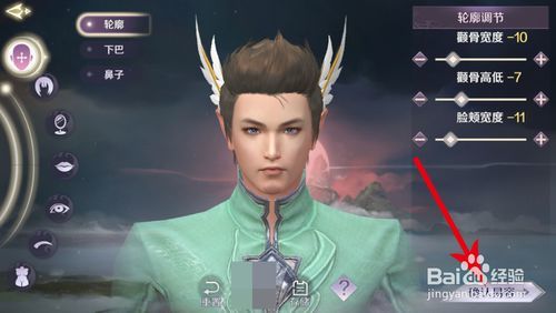 完美世界手游怎么重新捏脸易容