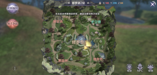 完美世界手游修罗道玩法心得分享