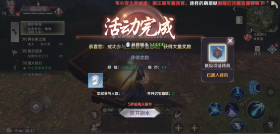 完美世界手游修罗道怎么玩 修罗道玩法攻略[视频][多图]图片12