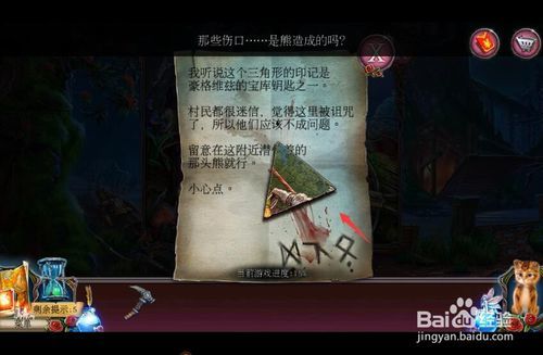 密室逃脱古堡迷城2被遗弃的新娘攻略6巢穴