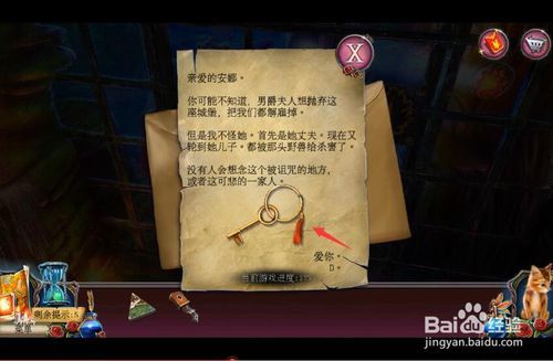 密室逃脱古堡迷城2被遗弃的新娘攻略6巢穴