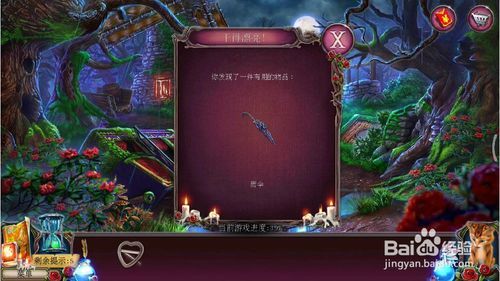 密室逃脱古堡迷城2被遗弃的新娘攻略14进入风车