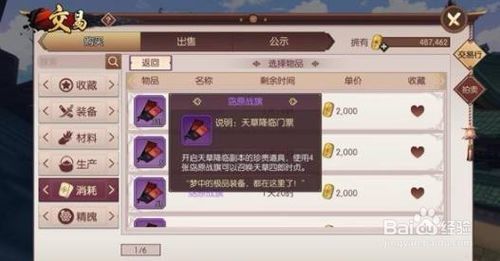 侍魂胧月传说倒金方法