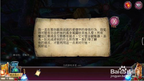 密室逃脱古堡迷城2被遗弃的新娘攻略16逃脱密道