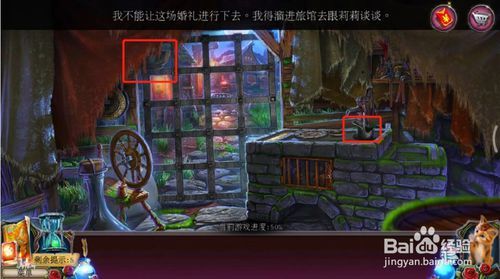密室逃脱古堡迷城2被遗弃的新娘攻略17熄灭路灯