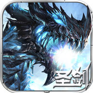 圣剑纪元vivo版本