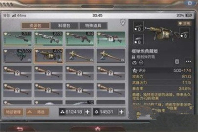 明日之后11级庄园怎么解锁