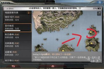 明日之后拾荒者的遗物探索宝箱在哪