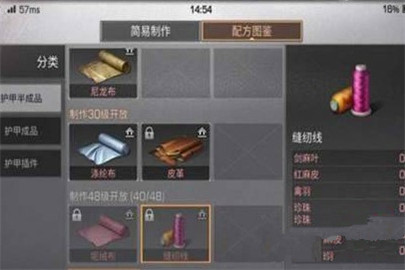明日之后缝纫线怎么得