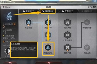 明日之后营地管理值突然降低为零0怎么办 营地管理值怎么弄?