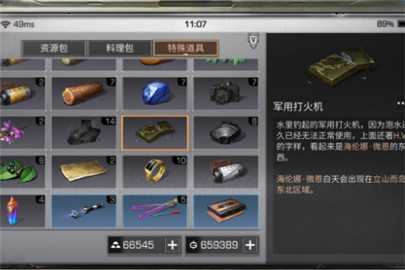 明日之后圣托帕尼海岛攻略大全 圣托帕尼海岛资源NPC宝箱汇总