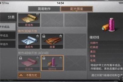 明日之后缝纫线有什么用