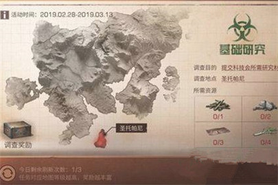 明日之后执勤点数怎么获得