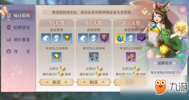 完美世界手游平民玩什么职业 零氪职业选择推荐