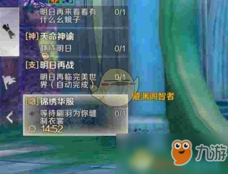 《完美世界手游》锦绣华服隐藏任务完成攻略