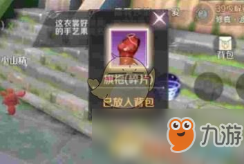《完美世界手游》锦绣华服隐藏任务完成攻略