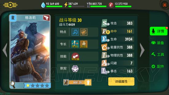 辐射避难所OL格洛莉图鉴 格洛莉怎么样