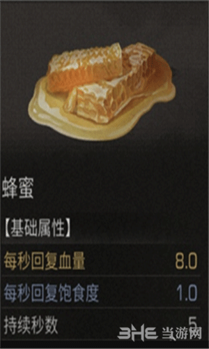 明日之后蜂蜜蛋花汤如何制作 料理配方分享