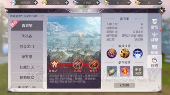 iefans手游