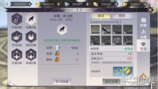 完美世界手游活力干什么好 活力合理分配使用指南