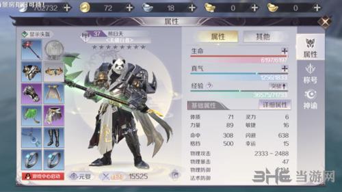 完美世界手游精炼概率是多少  等级成功率攻略