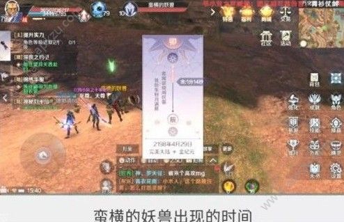 完美世界手游蛮横的妖兽在哪里 蛮横的妖兽位置详解[多图]图片2