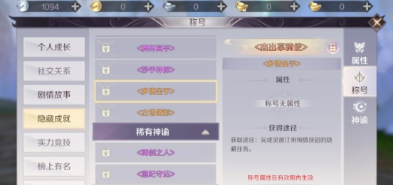完美世界手游灵渡汀州殉情侠侣隐藏任务完成攻略