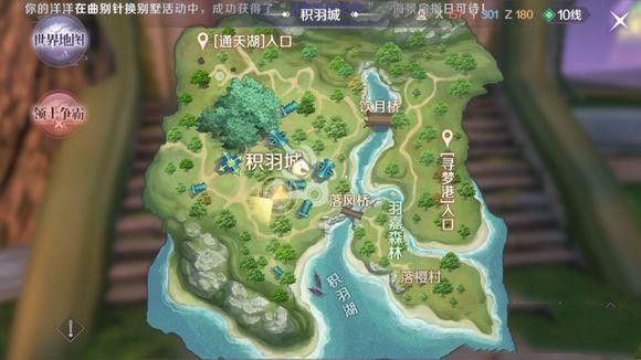 完美世界手游瑶花来访隐藏任务在哪里？瑶花来访隐藏任务位置及攻略