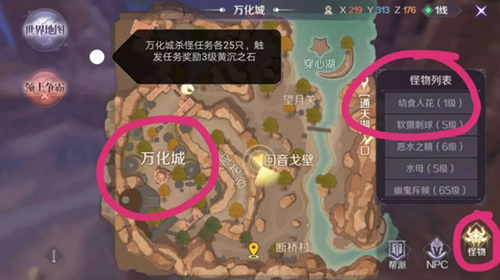 完美世界手游万化城隐藏任务完成攻略