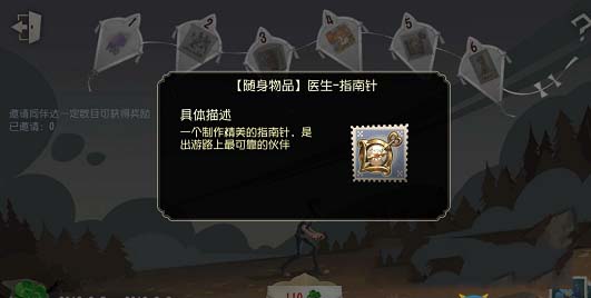 第五人格医生指南针怎么得 医生指南针获得方法介绍
