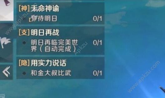 完美世界手游用实力说话任务怎么做 用实力说话隐藏任务攻略[多图]图片1