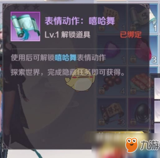 《完美世界手游》打水女子隐藏任务完成攻略