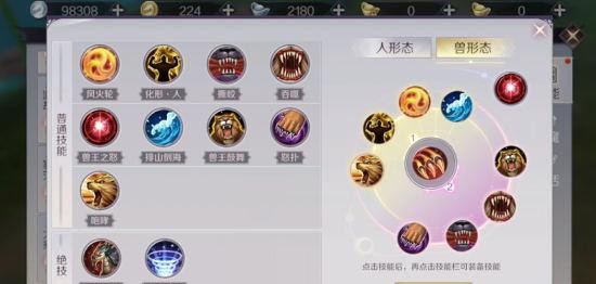 完美世界手游妖兽技能怎么搭配 妖兽进阶攻略
