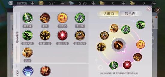 完美世界手游妖兽技能怎么搭配 妖兽进阶攻略
