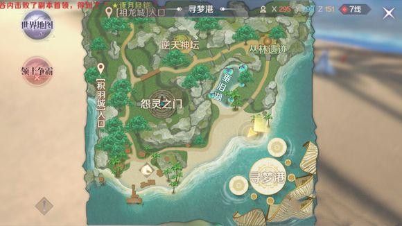 完美世界手游打水女子隐藏任务在哪里？打水女子隐藏任务位置及攻略