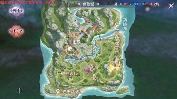 完美世界手游蓝药师隐藏任务在哪里？蓝药师隐藏任务位置及攻略