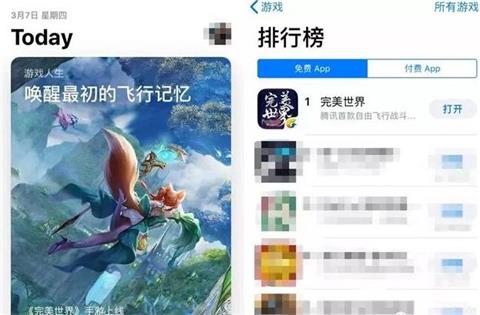 完美世界手游安卓IOS免费榜冠军 引领大飞行时代